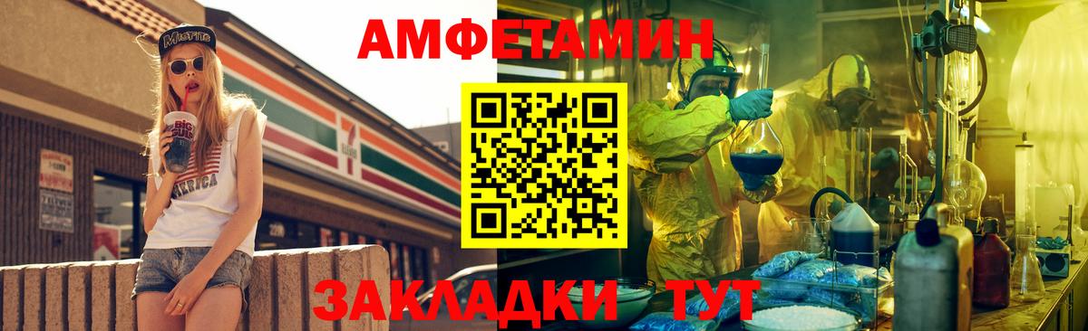 АМФЕТАМИН 98% Когалым