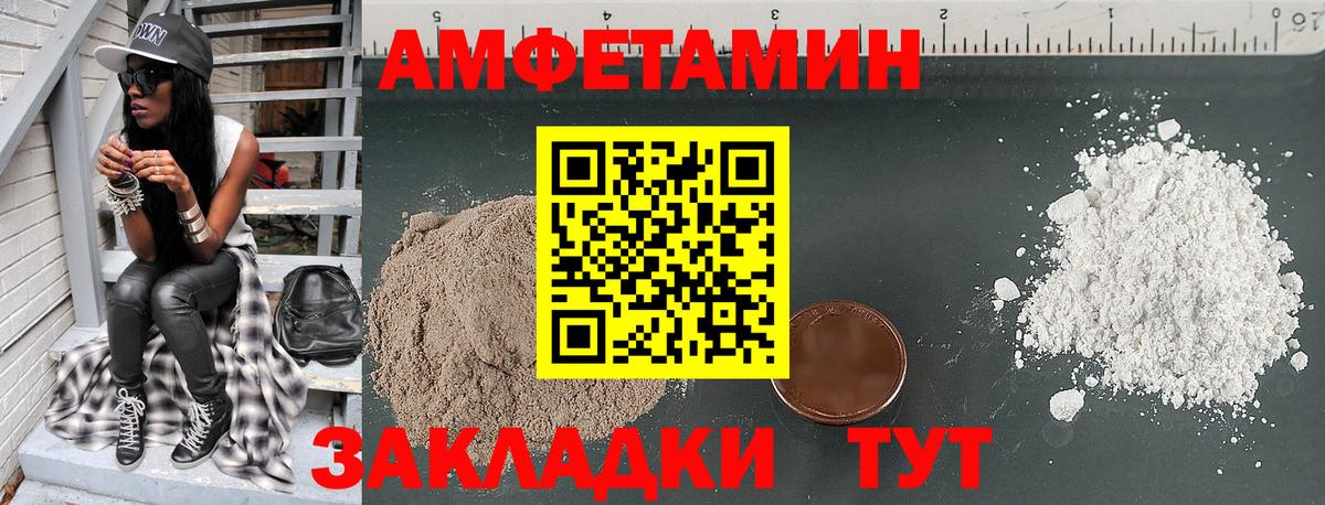 АМФЕТАМИН 98%  Amphetamine  Когалым  Вход с VPN 