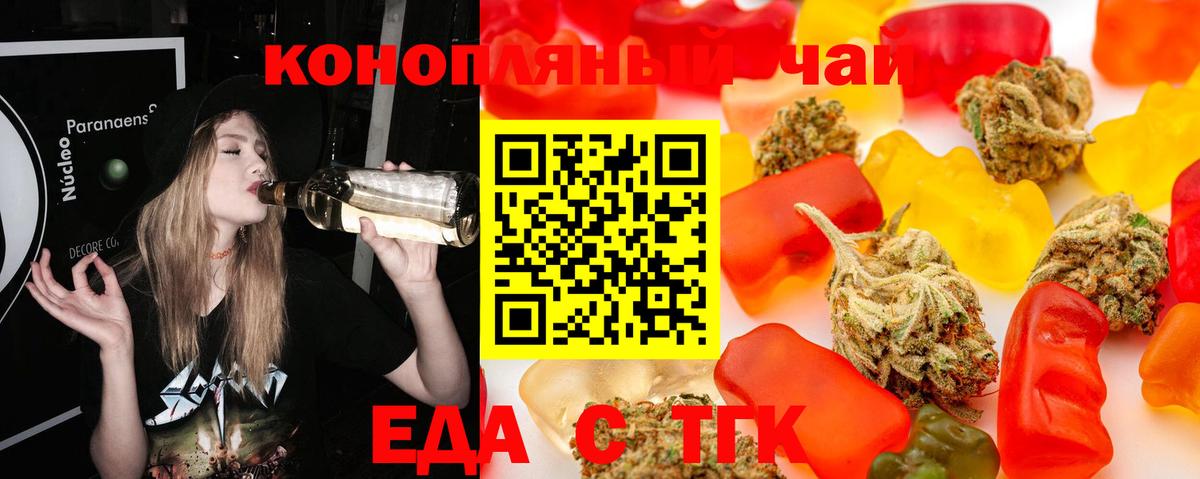 Cannafood марихуана Когалым