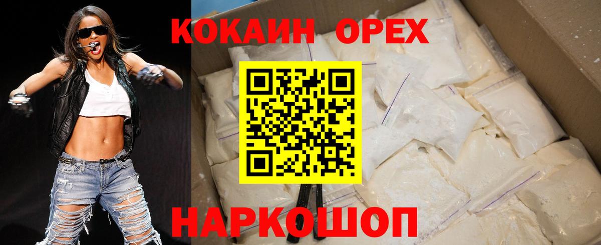 Cocaine Эквадор  Кокаин Fish Scale  Вход с VPN  Когалым 