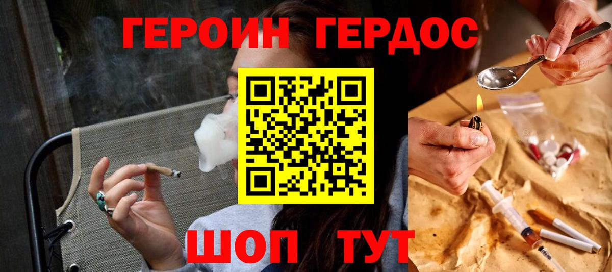 Когалым  ГЕРОИН афганец  Вход с VPN 