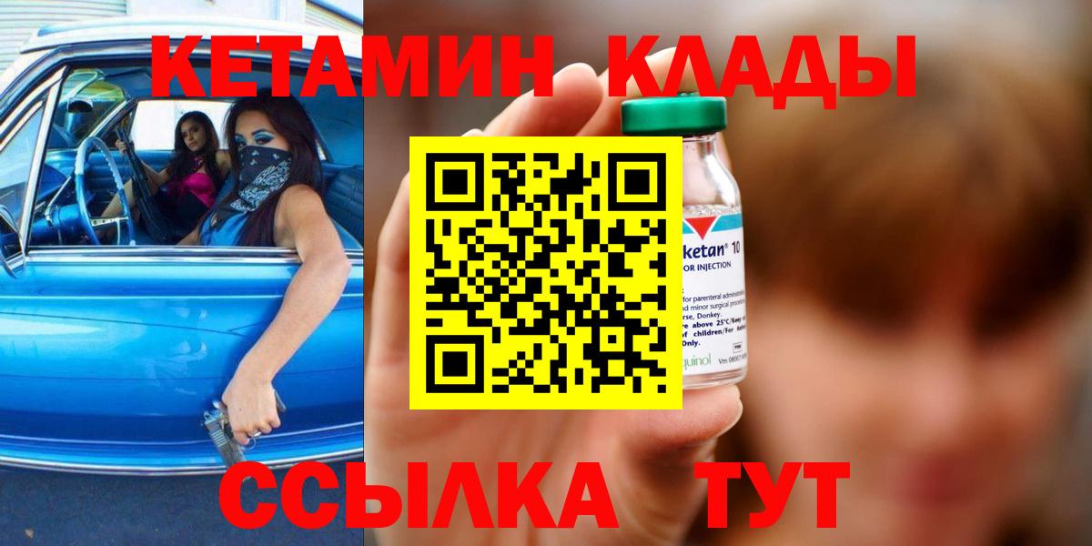 КЕТАМИН VHQ Когалым
