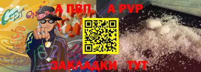 Альфа ПВП Краснодар