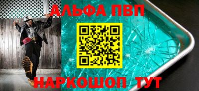 Альфа ПВП Краснодар