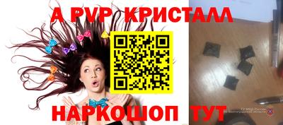 Альфа ПВП Краснодар