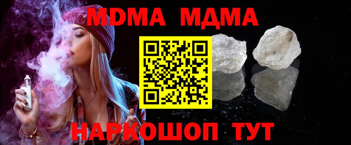 MDMA молли Когалым
