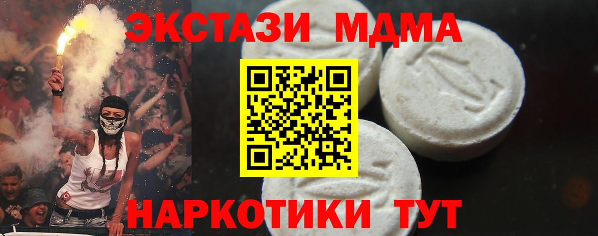 МДМА Molly  Вход с VPN  MDMA кристаллы  МДМА  Когалым 