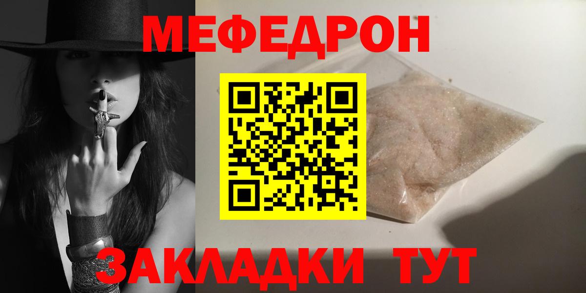 Меф мука  МЯУ-МЯУ  Когалым  Вход с VPN  Меф 4 MMC 