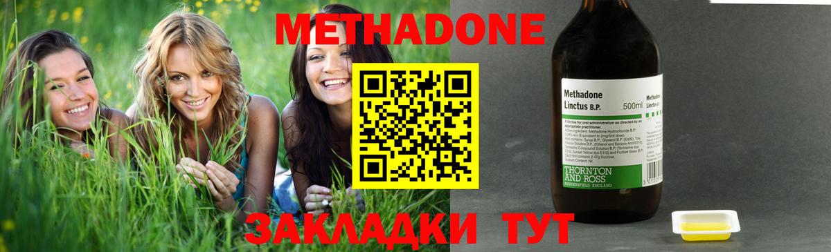 МЕТАДОН VHQ Когалым