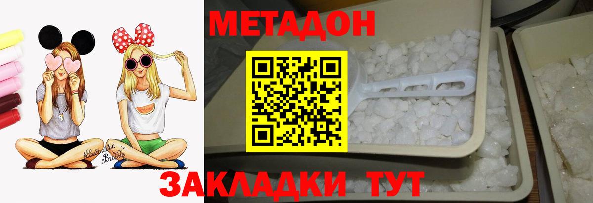 МЕТАДОН мёд  МЕТАДОН VHQ  мега зеркало  Когалым  Вход с VPN 
