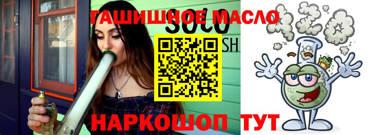 Дистиллят ТГК THC oil Когалым