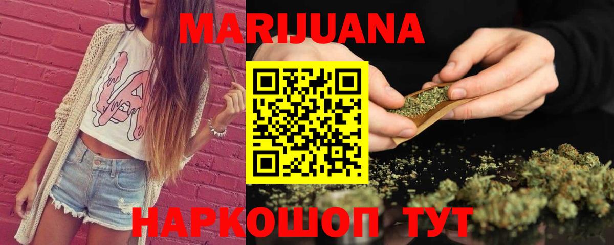 Бошки Шишки LSD WEED Когалым